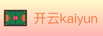 开云kaiyun logo